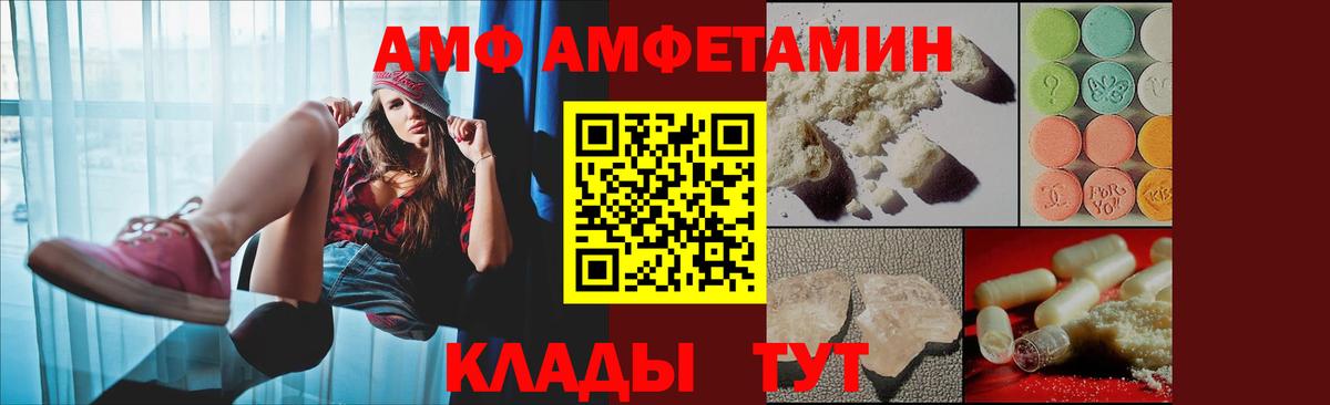 Амфетамин  Amphetamine  Кировск  Вход с VPN  АМФЕТАМИН Розовый 