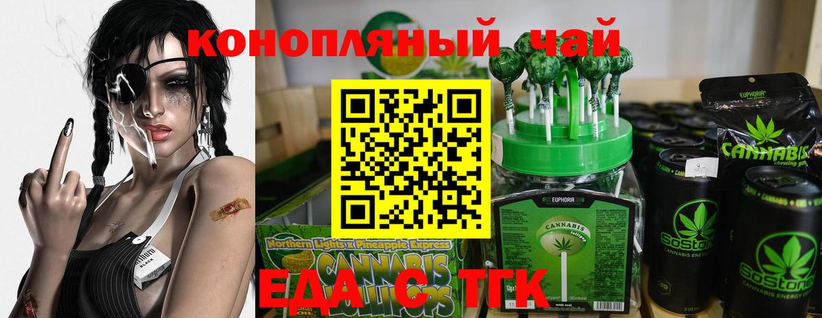 Кировск  Печенье с ТГК марихуана  Вход с VPN 