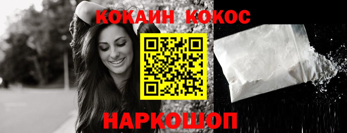 Кокаин  Кировск  A PVP СОЛЬ кристаллы  МЕФ кристаллы  Вейп ТГК  Канабис  Гашиш  Героин  Вход с VPN 