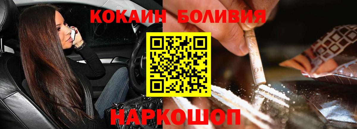 Кокаин 98%  Вход с VPN  Кировск  КОКАИН Columbia 