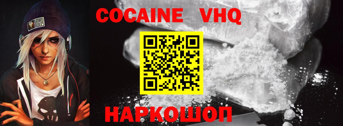 КОКАИН 97% Кировск