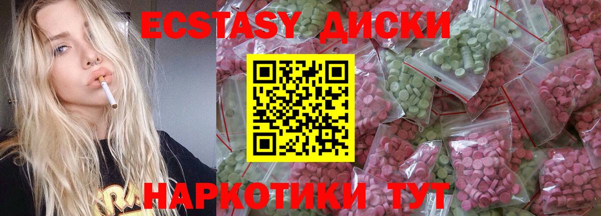 Ecstasy  Вход с VPN  Кировск  ЭКСТАЗИ Cube 