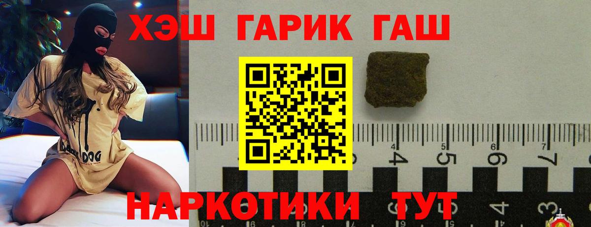 ГАШ убойный  Вход с VPN  Кировск  ГАШИШ Изолятор 
