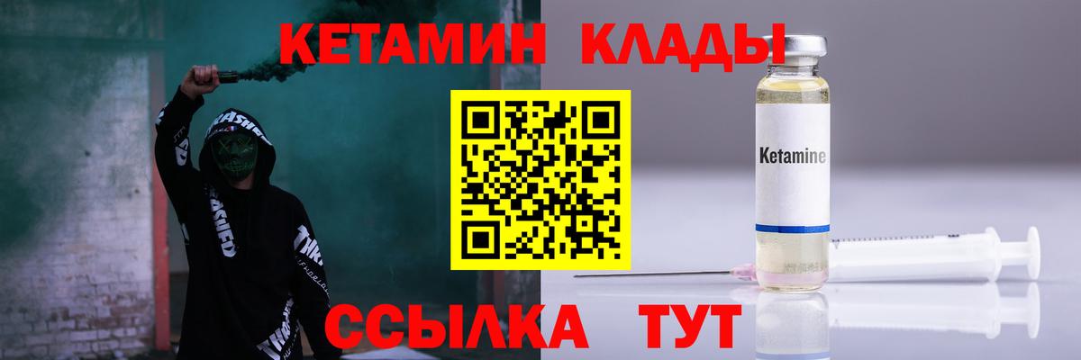 Кировск  блэк спрут сайт  Вход с VPN  КЕТАМИН VHQ  Кетамин VHQ 