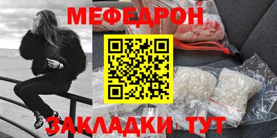 мефедрон VHQ Краснокаменск