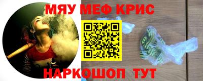 крисы Краснознаменск