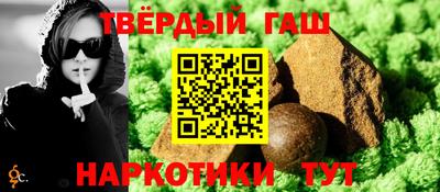 синтетический гашиш Краснодар