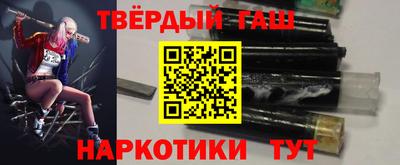 синтетический гашиш Краснодар