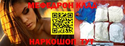 мефедрон VHQ Краснокаменск