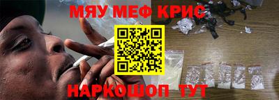 крисы Краснознаменск