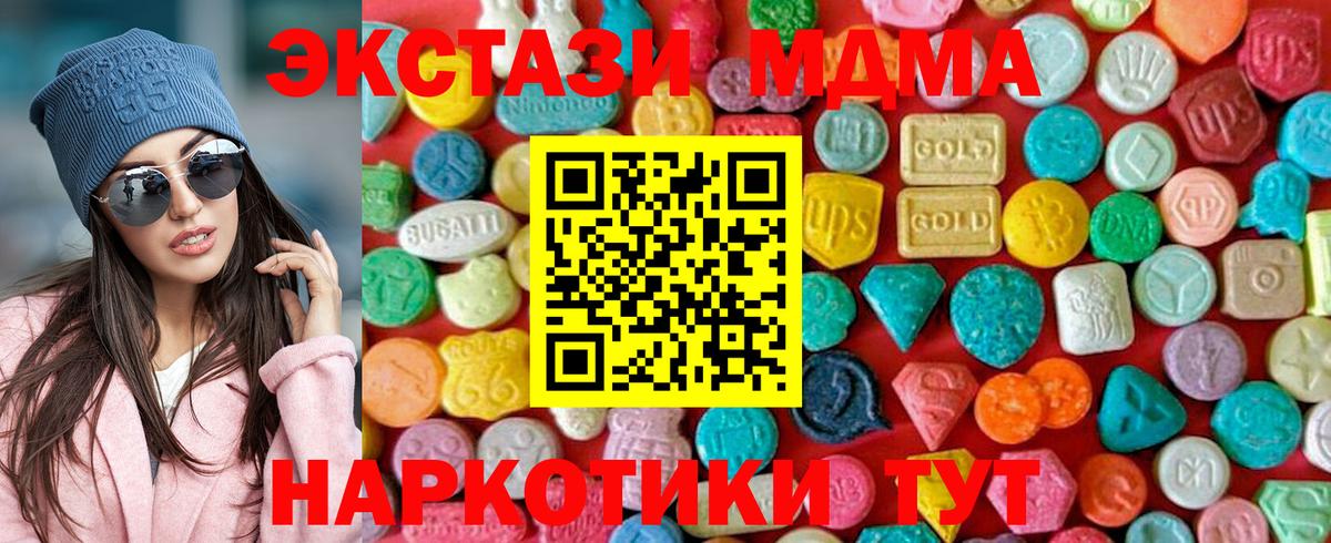 Кировск  MDMA кристаллы  МДМА  Вход с VPN 