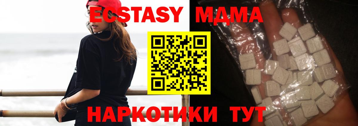 MDMA Molly Кировск