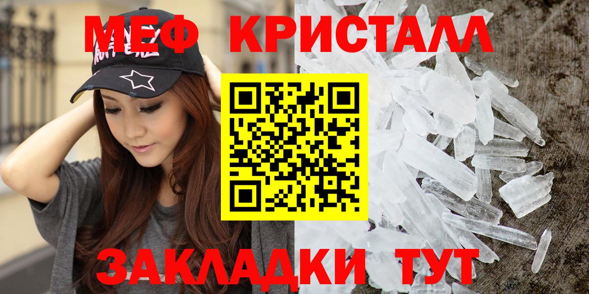 Кировск  МЕФ кристаллы  Вход с VPN  Меф  МЯУ-МЯУ кристаллы 