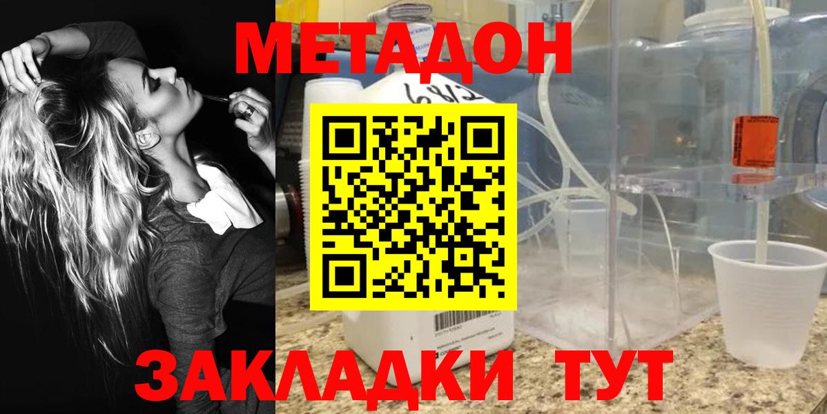 МЕТАДОН VHQ Кировск