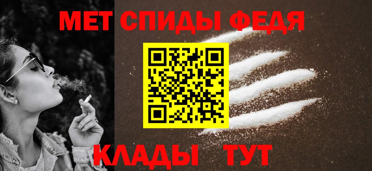 Кировск  Первитин Декстрометамфетамин 99.9%  Вход с VPN 