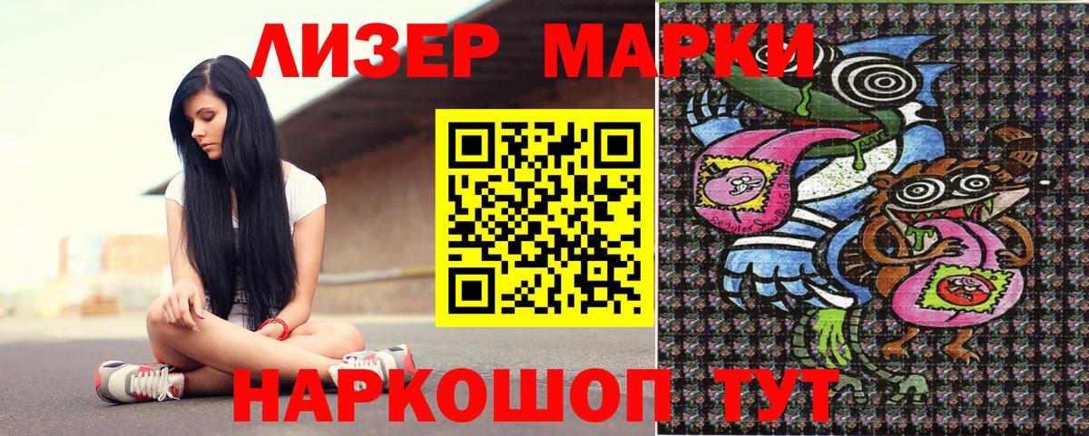 Марки N-bome 1500мкг  Вход с VPN  Кировск 